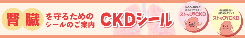 ckdシール