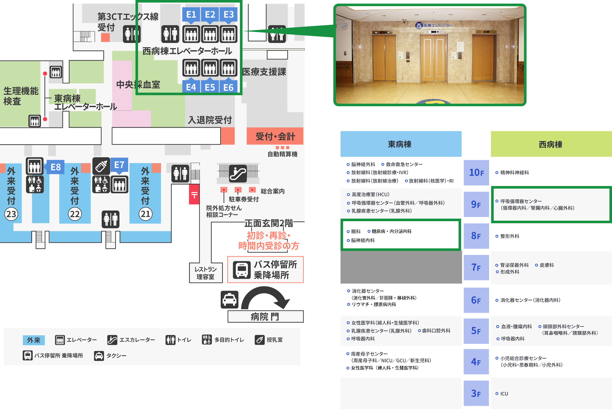 入院用館内フロアマップ