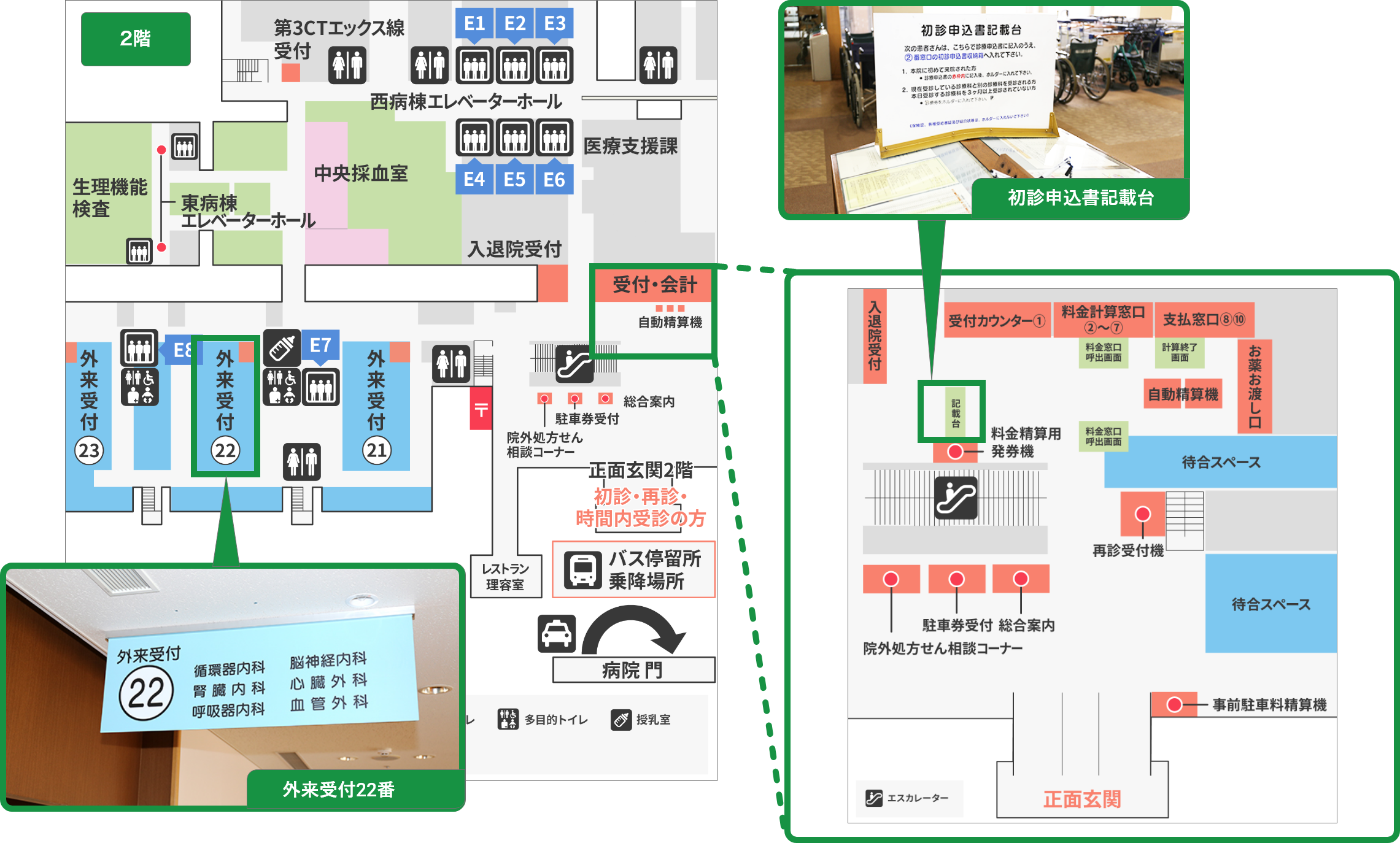 通院用館内フロアマップ